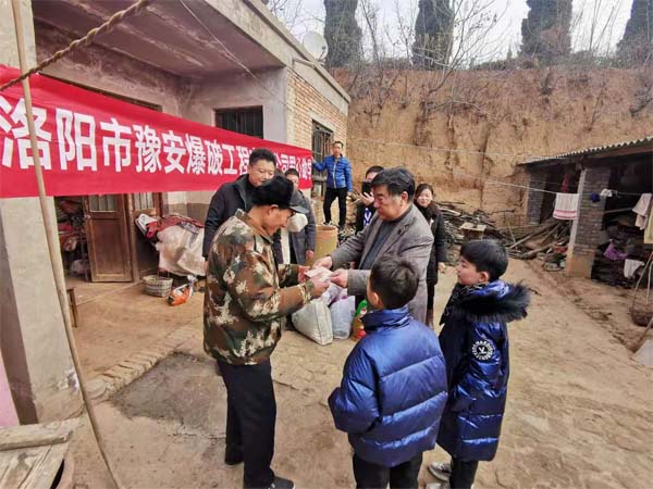 洛陽市豫安爆破工程有限公司愛心助學
