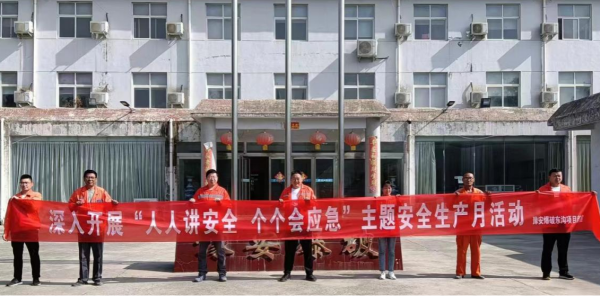 “人人講安全，個個會應(yīng)急”安全生產(chǎn)月啟動儀式拉開帷幕